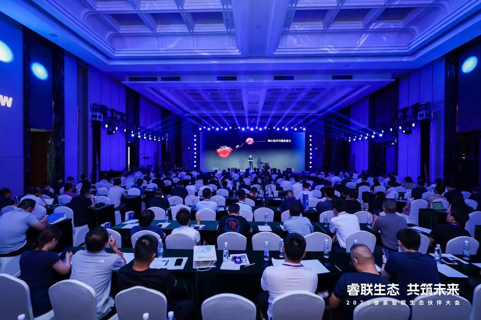 2025888集团6008(中国)智能生态伙伴大会在京圆满落幕：睿联生态，共筑数智未来