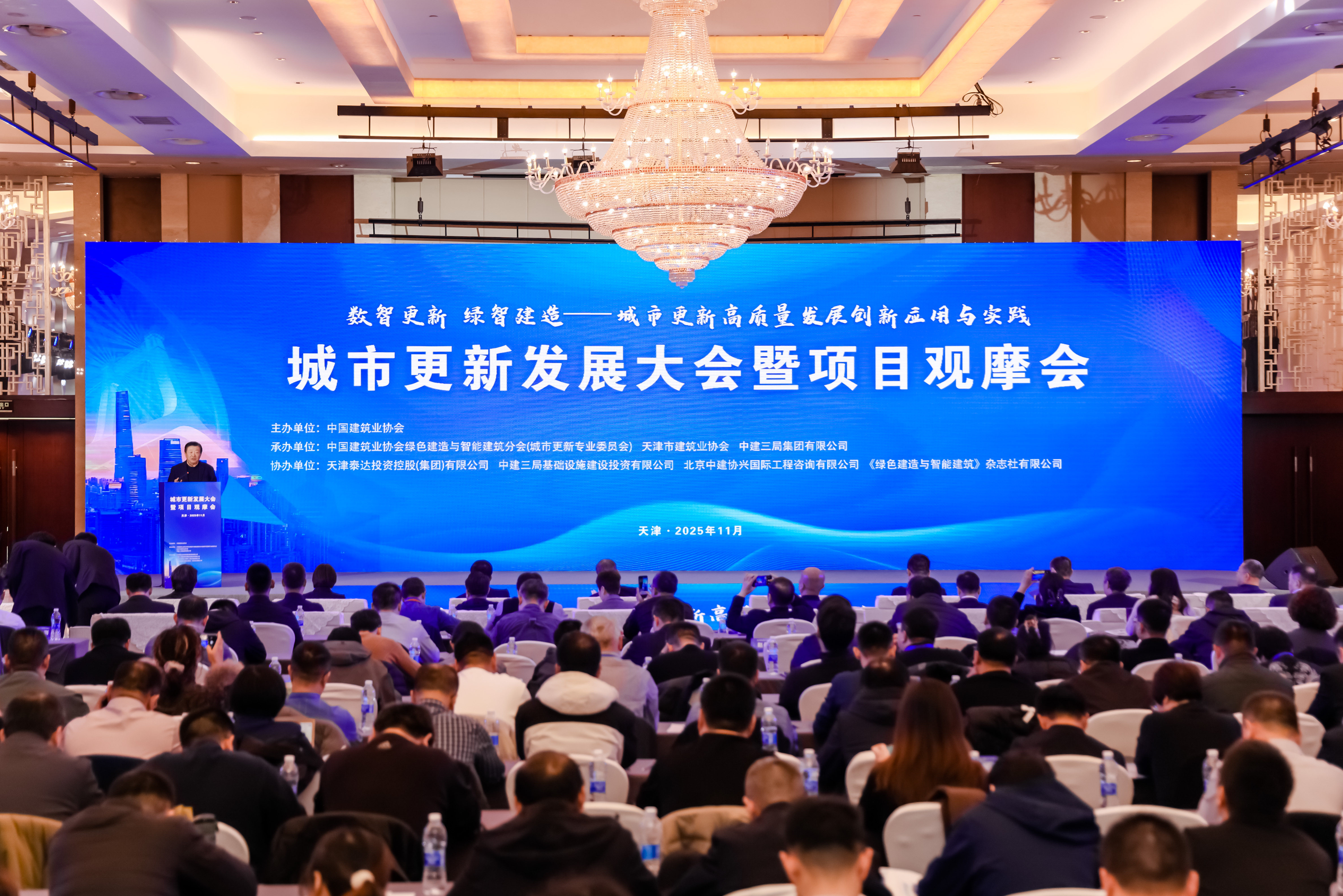 北京888集团6008(中国)受邀出席城市更新开展大会 共绘智慧绿色城市新蓝图