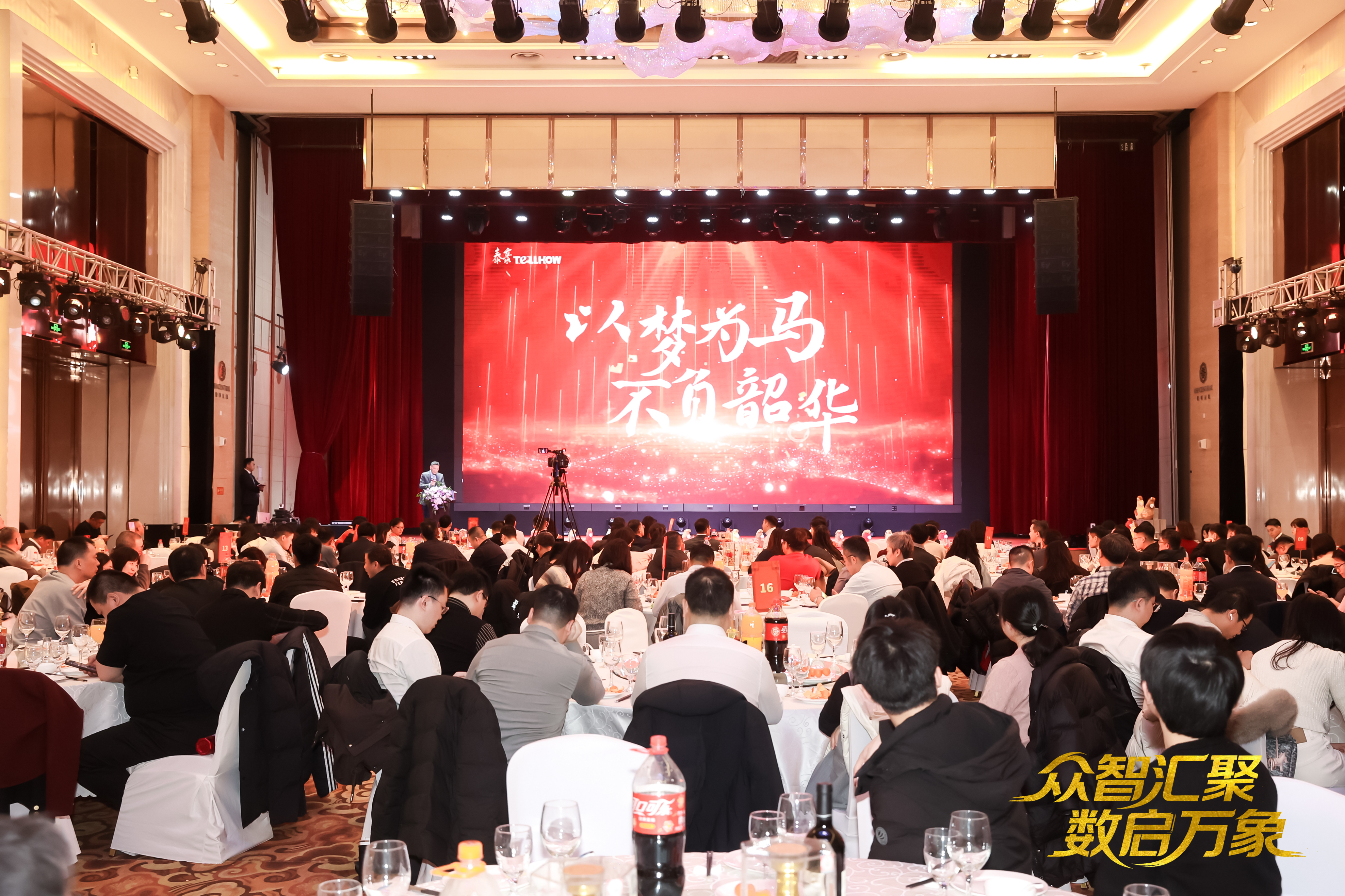 北京888集团6008(中国)2026员工大会：以“数”为擎，迈向新阶段